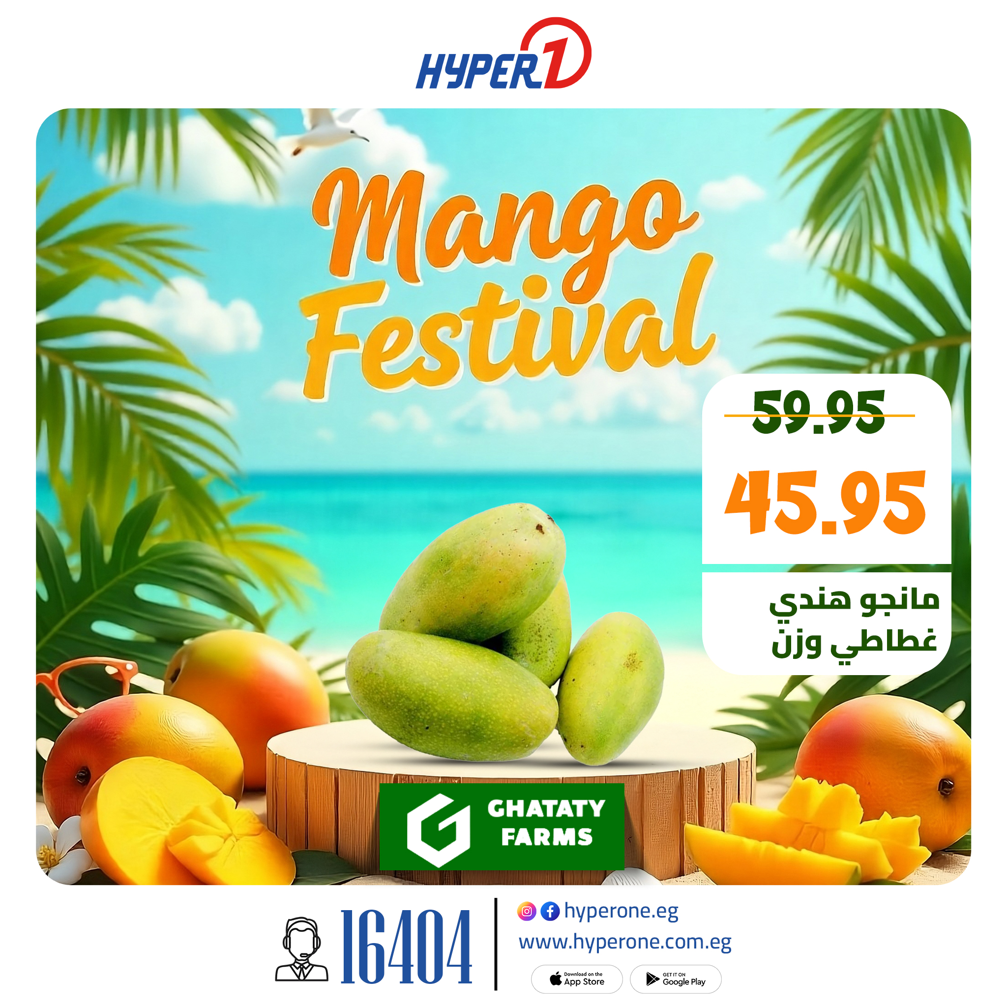 hyper-one offers from 5aug to 1aug 2025 عروض هايبر وان من 5 أغسطس حتى 1 أغسطس 2025 صفحة رقم 3